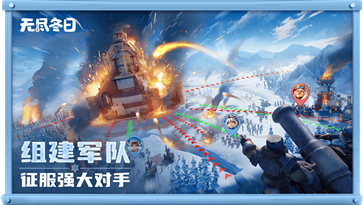 无尽冬日手游棋牌乐官网版游戏截图3