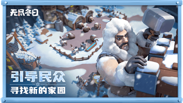无尽冬日手游棋牌乐官网版游戏截图2