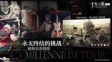 千年之旅棋牌乐官网版国际服游戏截图2