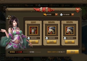 朕的江山安卓版本游戏截图1