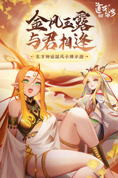道友请留步手游棋牌乐官网版游戏截图5