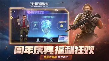 生死狙击棋牌乐官网版游戏截图3