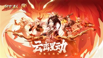 时空猎人棋牌乐官网版游戏截图4