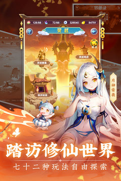 道友请留步手游棋牌乐官网版游戏截图4