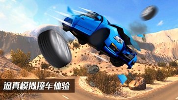 车祸模拟器手游版游戏截图4