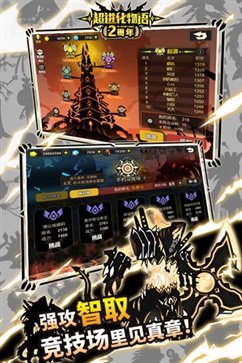 超进化物语棋牌乐官网版游戏截图2
