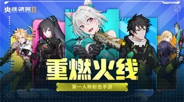 火线精英2棋牌乐官网版测试服游戏截图2
