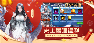 女神联盟2棋牌乐官网版游戏截图1