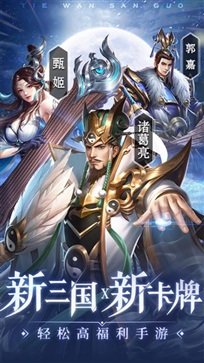 铁杆三国棋牌乐官网版游戏截图2