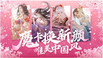 魔卡幻想棋牌乐官网版游戏截图3