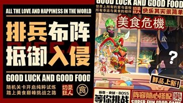 切菜狂人棋牌乐官网版游戏截图2
