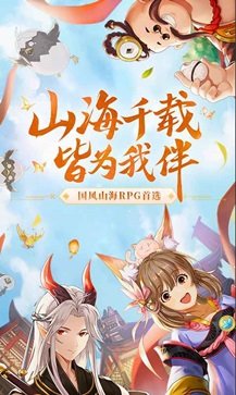 万灵山海之境棋牌乐官网版游戏截图4