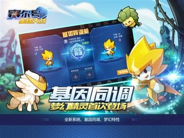 赛尔号星球大战棋牌乐官网版游戏截图5