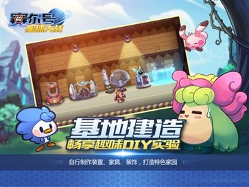 赛尔号星球大战棋牌乐官网版游戏截图2