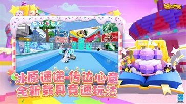 迷你世界棋牌乐官网版游戏截图3