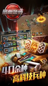 最高警戒棋牌乐官网版游戏截图5
