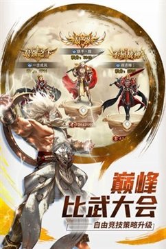 功夫之夜棋牌乐官网版游戏截图2