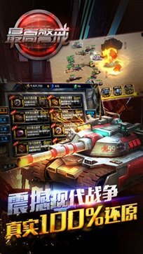 最高警戒棋牌乐官网版游戏截图3