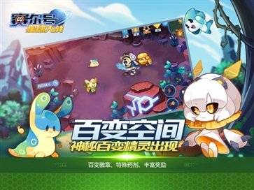 赛尔号星球大战棋牌乐官网版游戏截图4