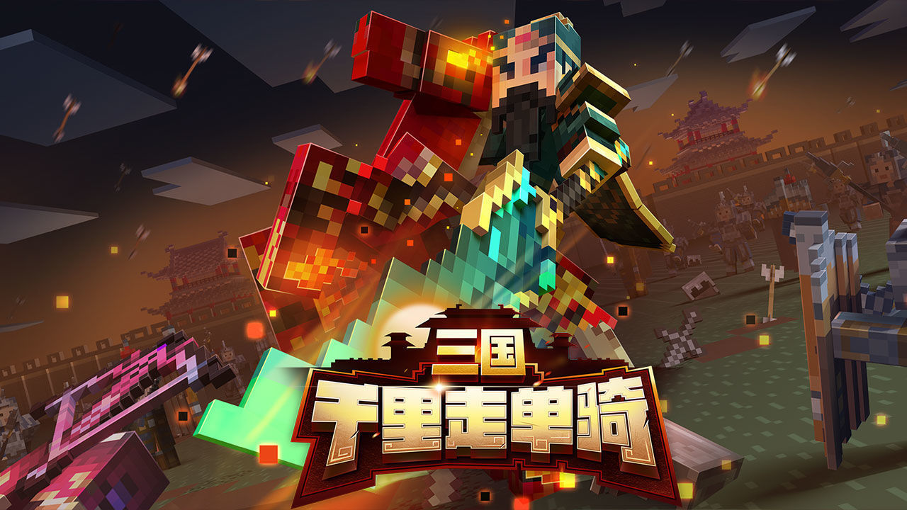 我的世界网易版棋牌乐官网版游戏截图3