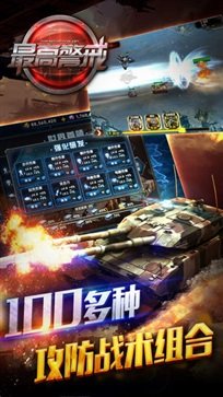 最高警戒棋牌乐官网版游戏截图2
