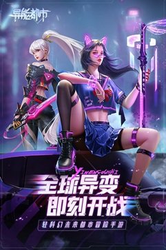 异能都市手游棋牌乐官网版游戏截图2