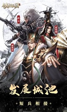 铁杆三国棋牌乐官网版游戏截图3