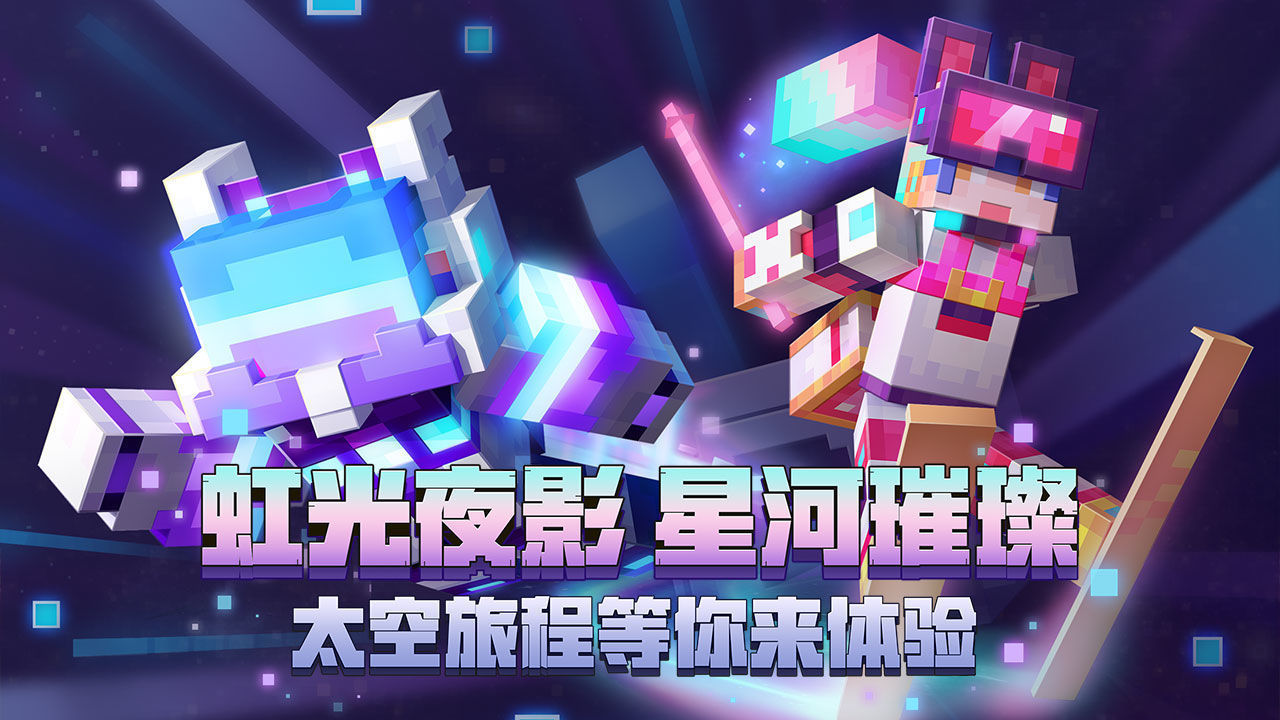 我的世界网易版棋牌乐官网版游戏截图2