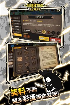 超进化物语棋牌乐官网版游戏截图5