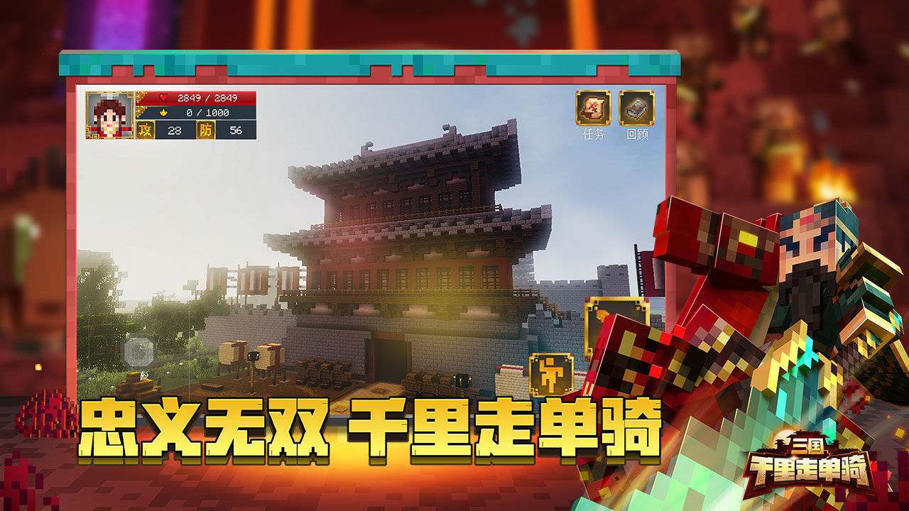 我的世界网易版棋牌乐官网版游戏截图1