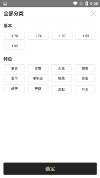 996传奇手游盒子官方版游戏截图2
