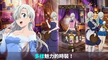 七人传奇:光与暗之交战国服游戏截图1