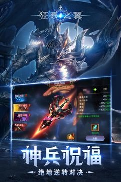 狂暴之翼棋牌乐官网版游戏截图3