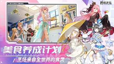 料理次元棋牌乐官网版游戏截图3