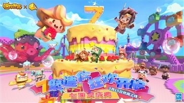 迷你世界棋牌乐官网版游戏截图5