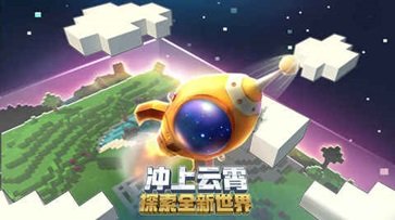 迷你世界测试服游戏截图4