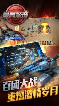 最高警戒棋牌乐官网版游戏截图4