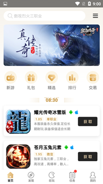 996传奇手游盒子官方版游戏截图1