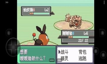 口袋妖怪漆黑的魅影手游版金手指游戏截图1