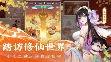 道友请留步棋牌乐官网版游戏截图2