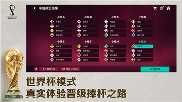 fifa足球世界体验服棋牌乐官网版游戏截图1