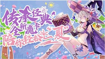 魔卡幻想棋牌乐官网版游戏截图5
