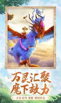 万灵山海之境棋牌乐官网版游戏截图1