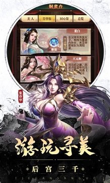 铁杆三国棋牌乐官网版游戏截图1