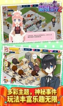 餐厅萌物语棋牌乐官网版游戏截图1