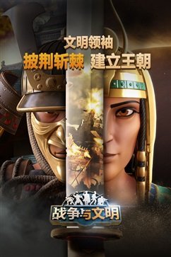 战争与文明棋牌乐官网版游戏截图2