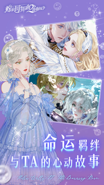 螺旋圆舞曲2蔷薇战争棋牌乐官网版游戏截图4