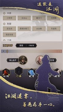 这就是江湖棋牌乐官网版正版游戏截图3