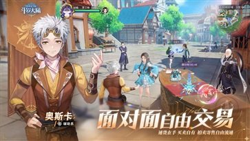 斗罗大陆史莱克学院棋牌乐官网版游戏截图2
