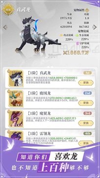 龙与世界的尽头棋牌乐官网版游戏截图1